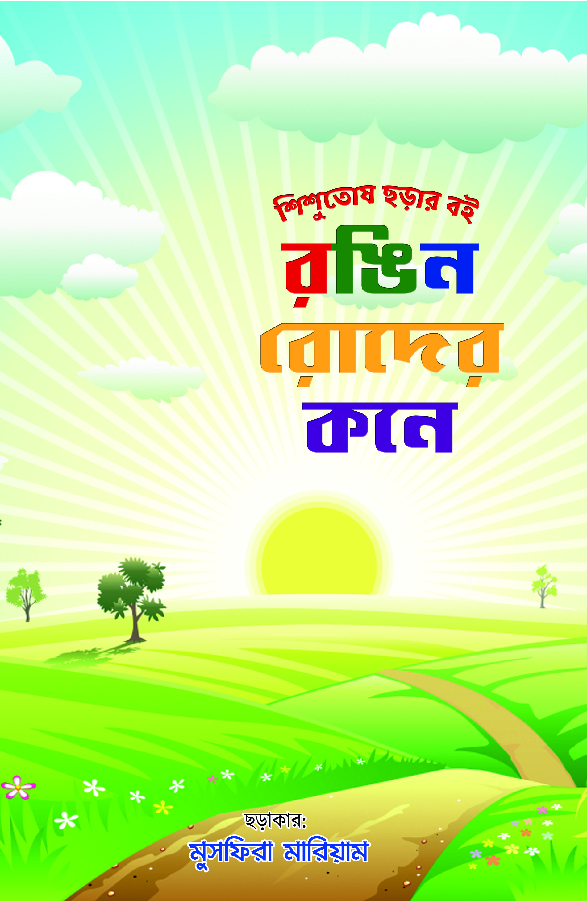 durbar_shop Books